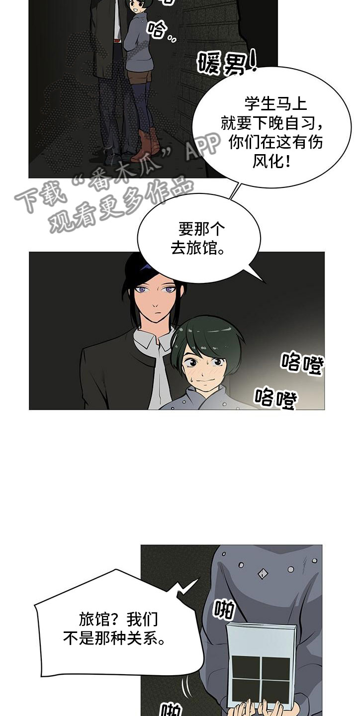 《男士之家》漫画最新章节第12章夜贴小广告免费下拉式在线观看章节第【3】张图片