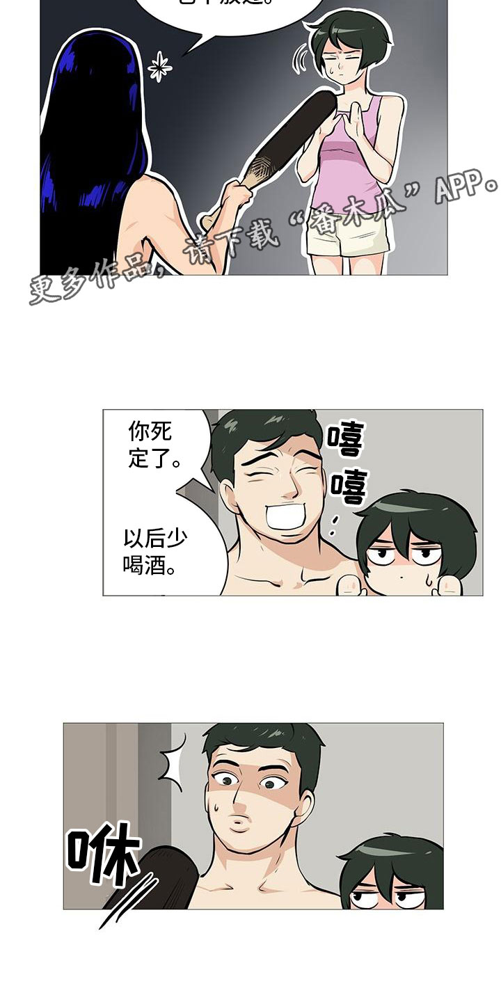 《男士之家》漫画最新章节第11章梅开二度免费下拉式在线观看章节第【7】张图片