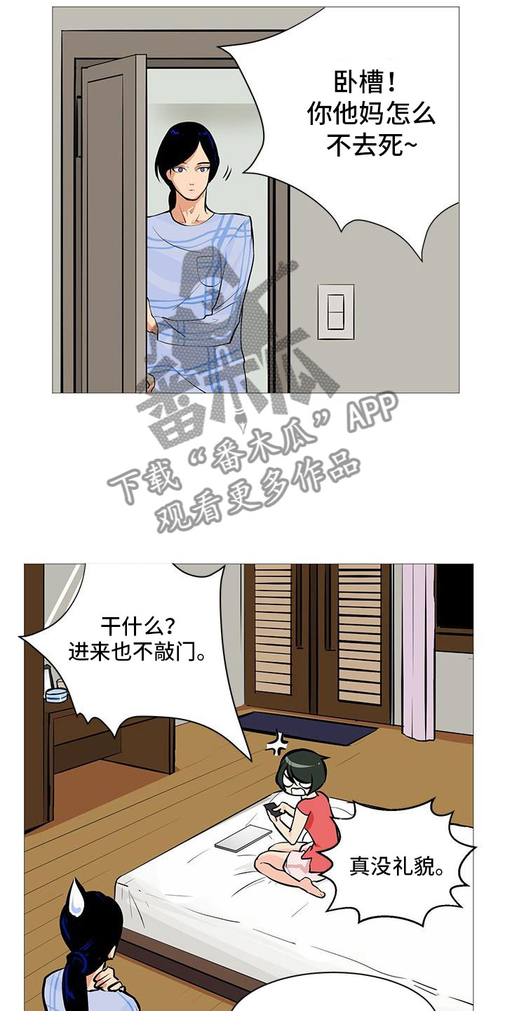 《男士之家》漫画最新章节第10章痛下决心免费下拉式在线观看章节第【12】张图片