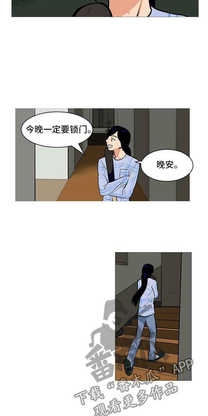 《男士之家》漫画最新章节第10章痛下决心免费下拉式在线观看章节第【4】张图片