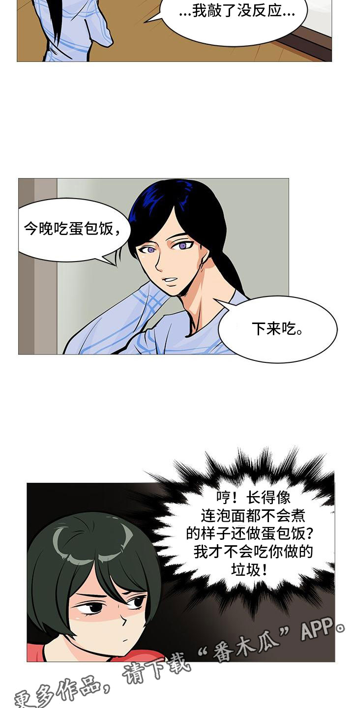 《男士之家》漫画最新章节第10章痛下决心免费下拉式在线观看章节第【11】张图片