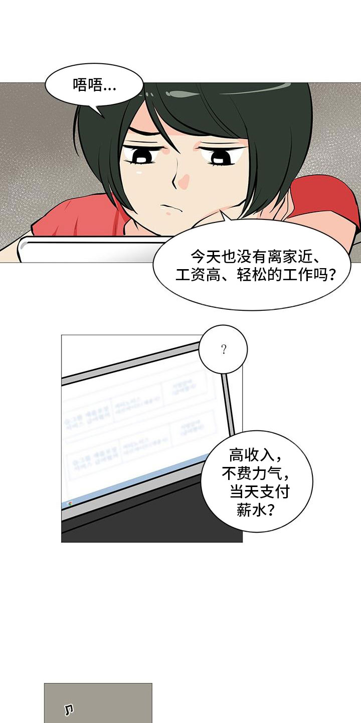 《男士之家》漫画最新章节第10章痛下决心免费下拉式在线观看章节第【15】张图片