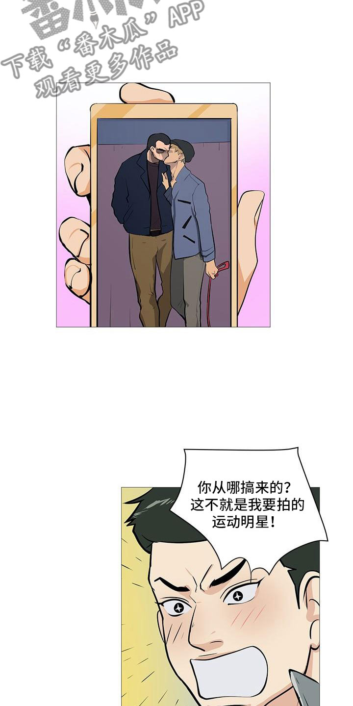 《男士之家》漫画最新章节第9章守株待兔免费下拉式在线观看章节第【7】张图片