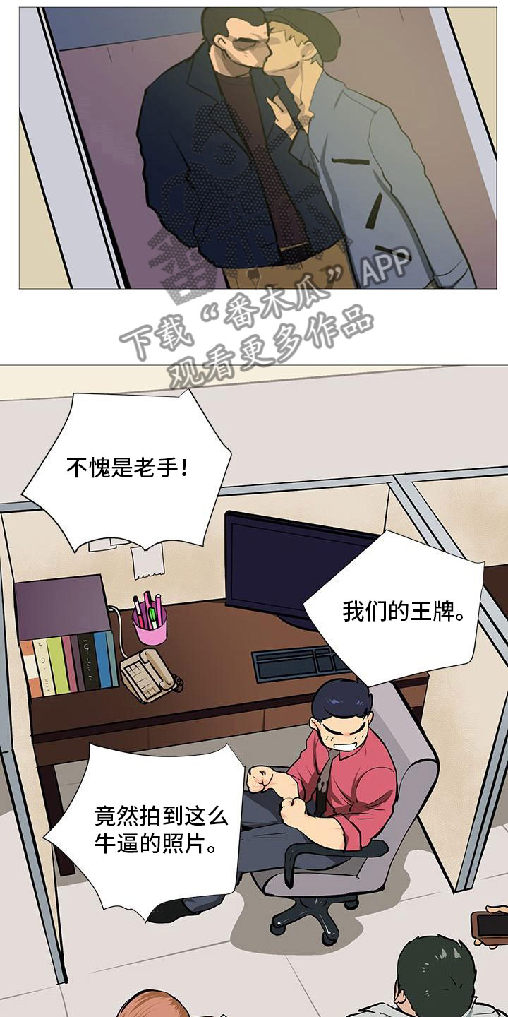 《男士之家》漫画最新章节第9章守株待兔免费下拉式在线观看章节第【3】张图片