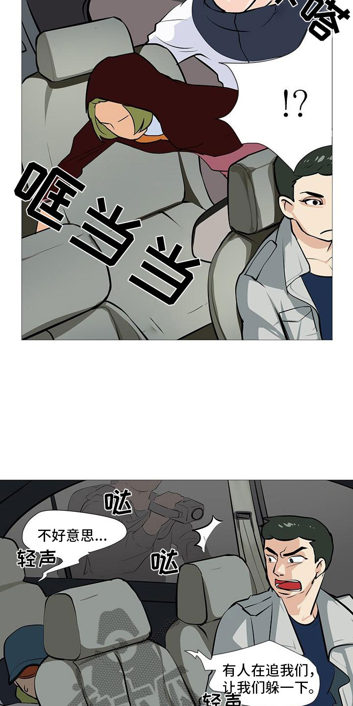 《男士之家》漫画最新章节第9章守株待兔免费下拉式在线观看章节第【17】张图片