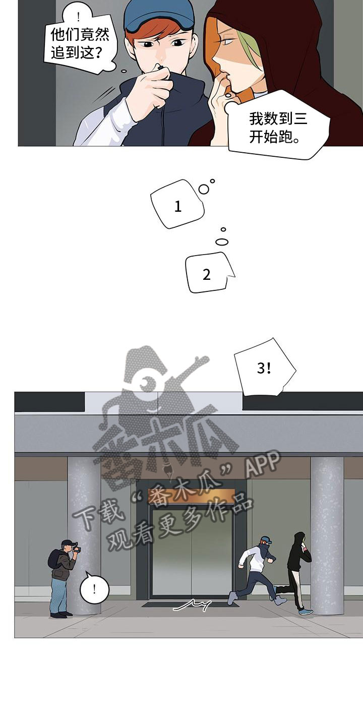 《男士之家》漫画最新章节第8章黄牌警告免费下拉式在线观看章节第【3】张图片