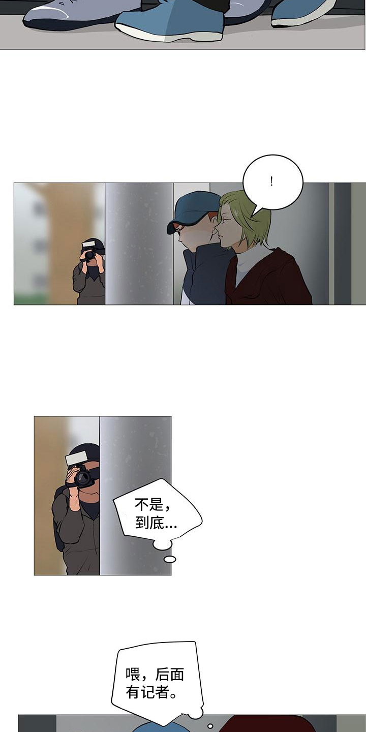 《男士之家》漫画最新章节第8章黄牌警告免费下拉式在线观看章节第【4】张图片