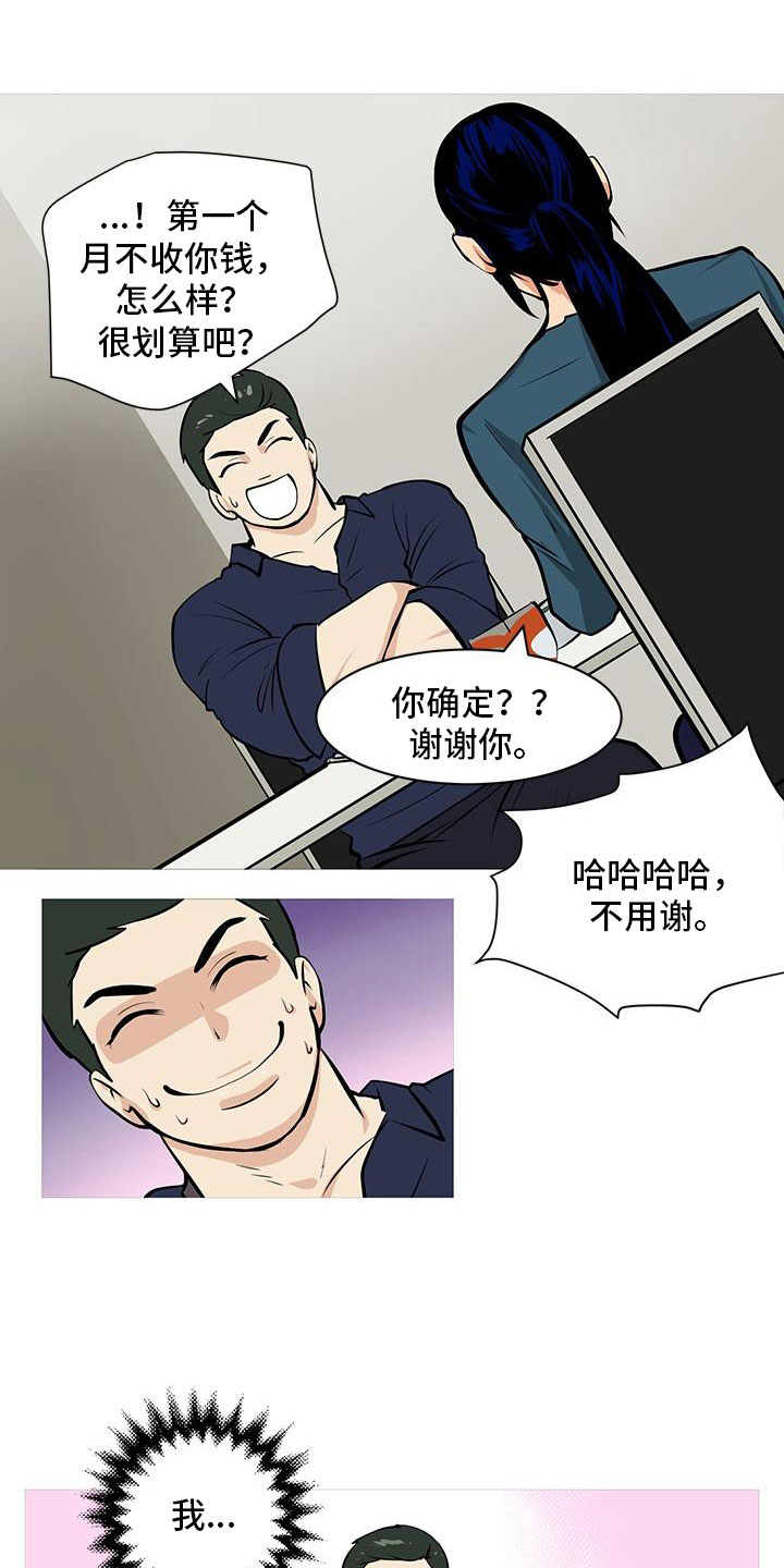 《男士之家》漫画最新章节第7章酒后错误免费下拉式在线观看章节第【17】张图片