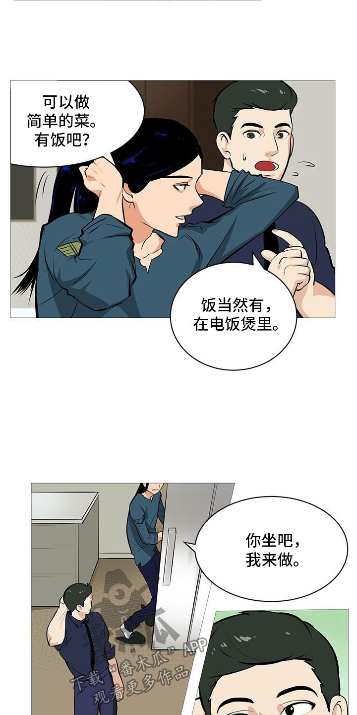 《男士之家》漫画最新章节第6章超级厨师免费下拉式在线观看章节第【16】张图片