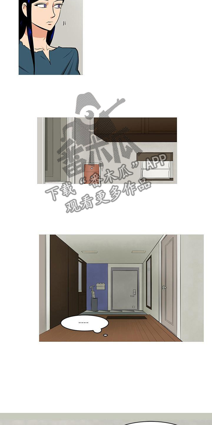 《男士之家》漫画最新章节第6章超级厨师免费下拉式在线观看章节第【10】张图片