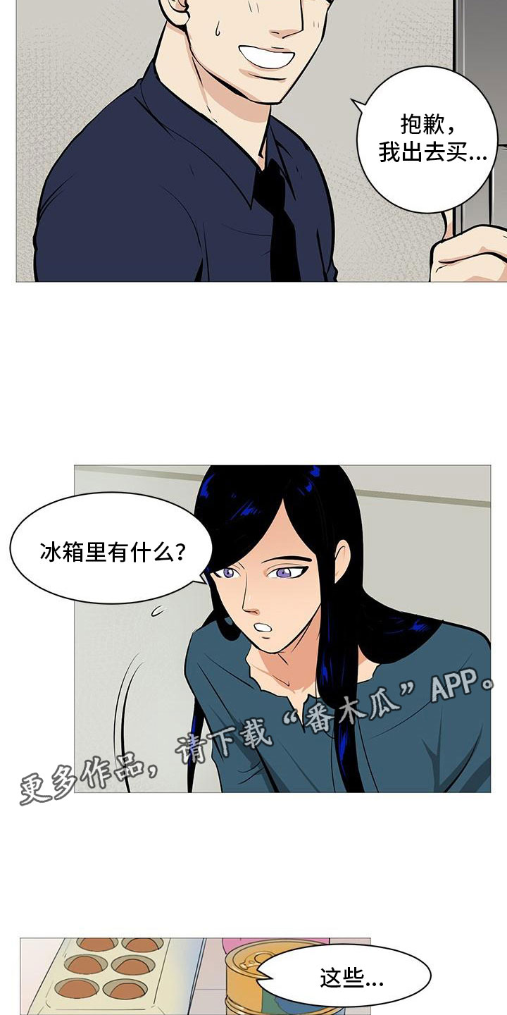 《男士之家》漫画最新章节第6章超级厨师免费下拉式在线观看章节第【17】张图片