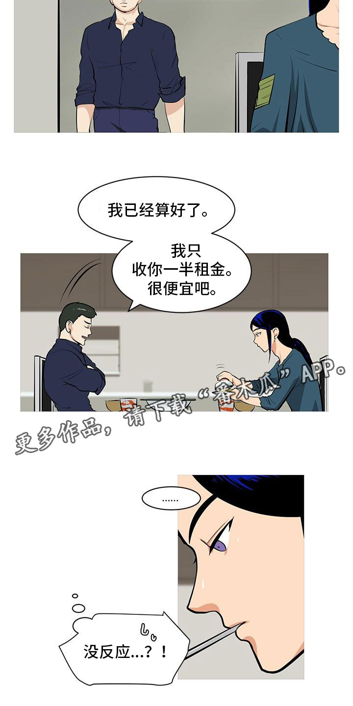 《男士之家》漫画最新章节第6章超级厨师免费下拉式在线观看章节第【2】张图片