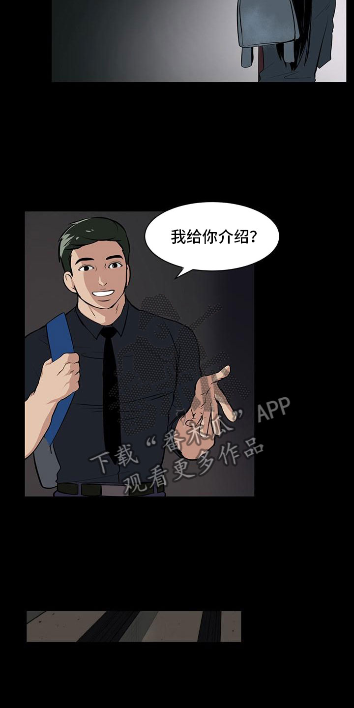 《男士之家》漫画最新章节第5章男士之家免费下拉式在线观看章节第【9】张图片