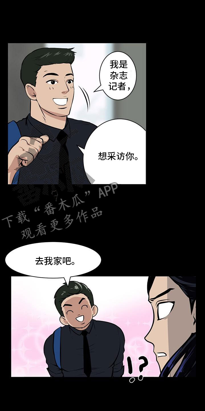 《男士之家》漫画最新章节第5章男士之家免费下拉式在线观看章节第【6】张图片