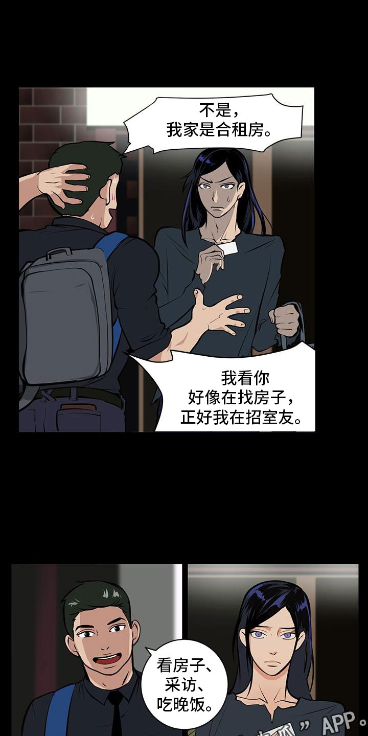 《男士之家》漫画最新章节第5章男士之家免费下拉式在线观看章节第【5】张图片