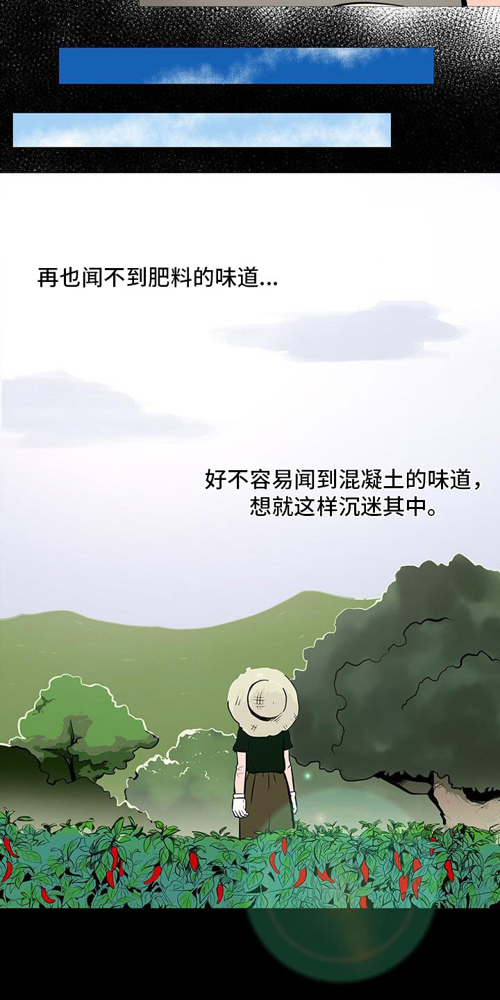 《男士之家》漫画最新章节第4章人气组合免费下拉式在线观看章节第【2】张图片