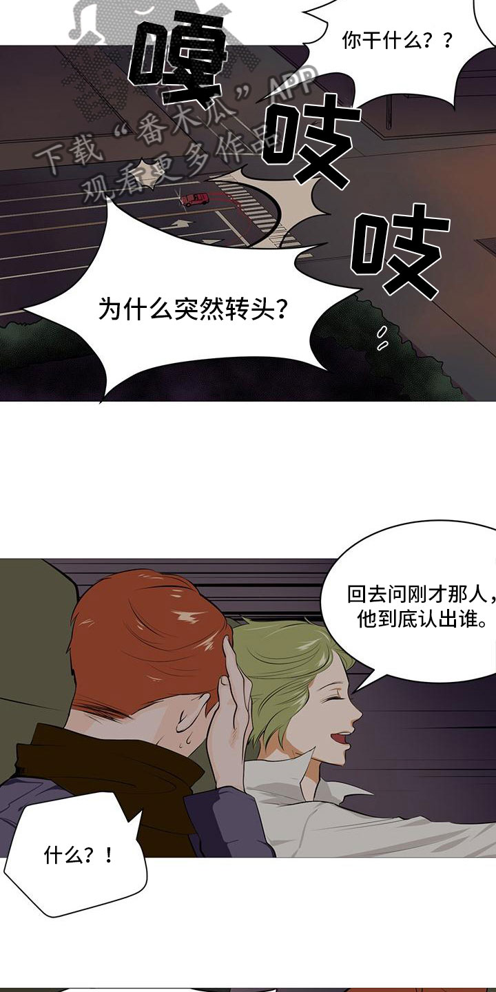 《男士之家》漫画最新章节第4章人气组合免费下拉式在线观看章节第【10】张图片