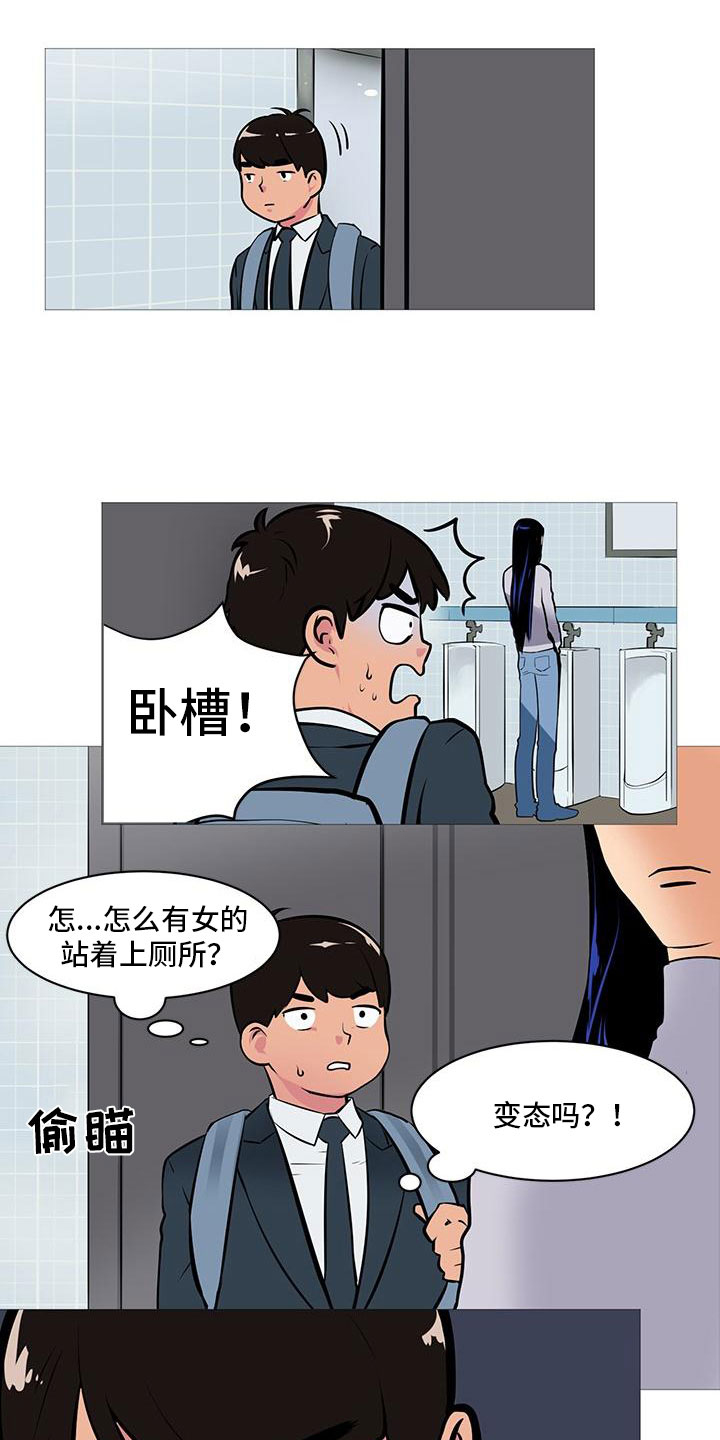 《男士之家》漫画最新章节第3章半男不女免费下拉式在线观看章节第【9】张图片