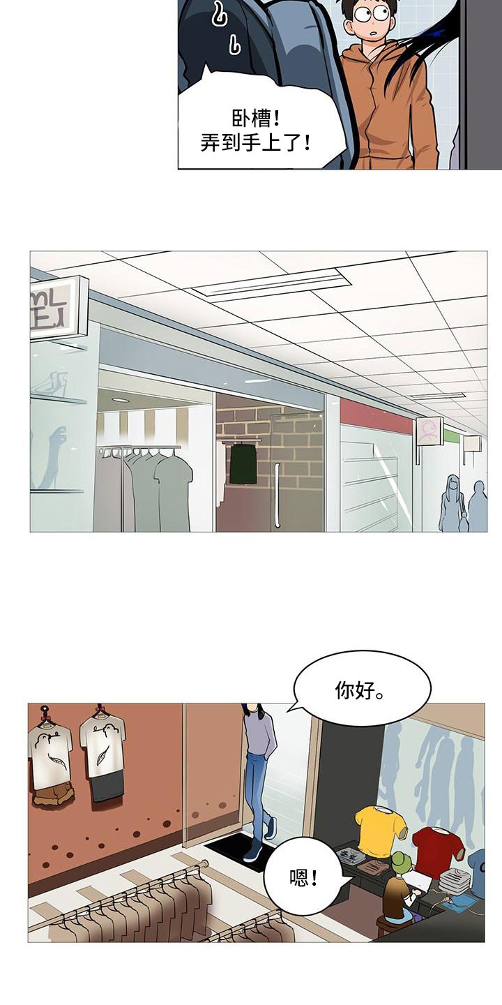 《男士之家》漫画最新章节第3章半男不女免费下拉式在线观看章节第【5】张图片