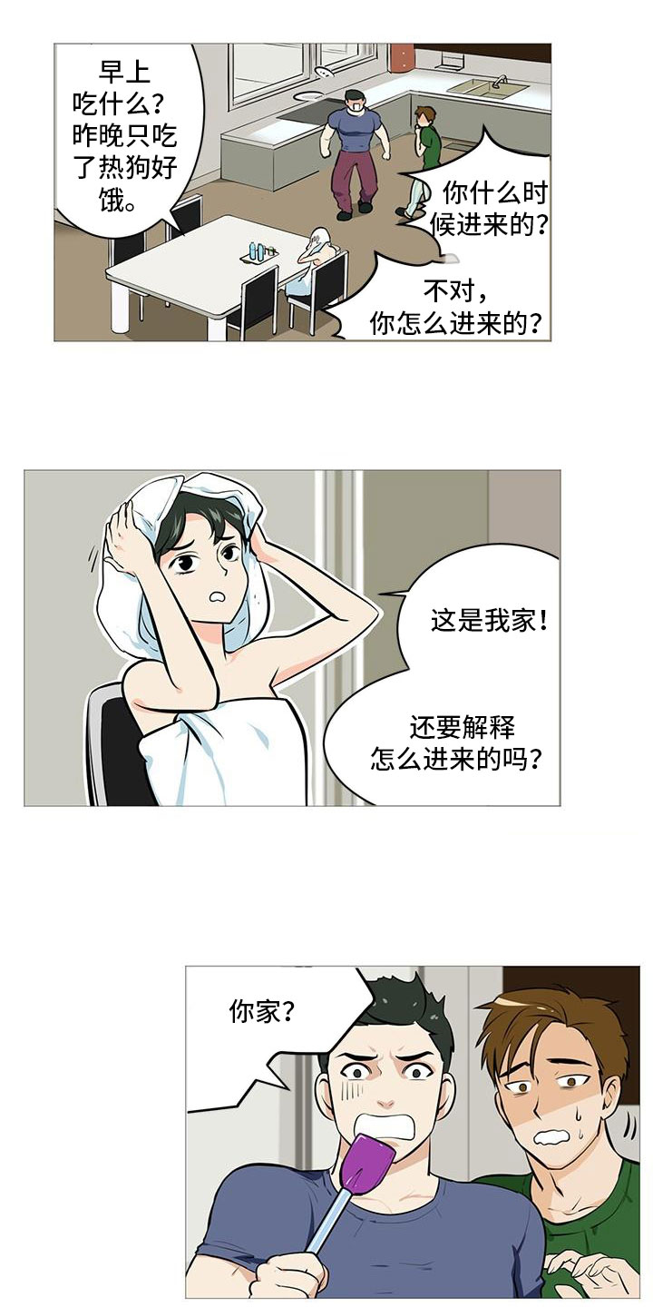 《男士之家》漫画最新章节第3章半男不女免费下拉式在线观看章节第【18】张图片