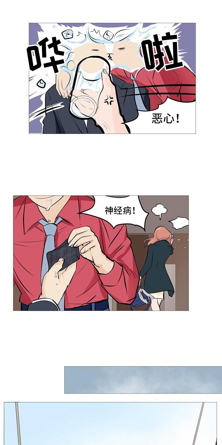 《男士之家》漫画最新章节第2章窗外有人免费下拉式在线观看章节第【18】张图片