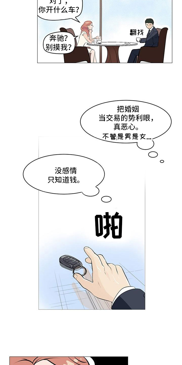 《男士之家》漫画最新章节第1章被逼相亲免费下拉式在线观看章节第【7】张图片