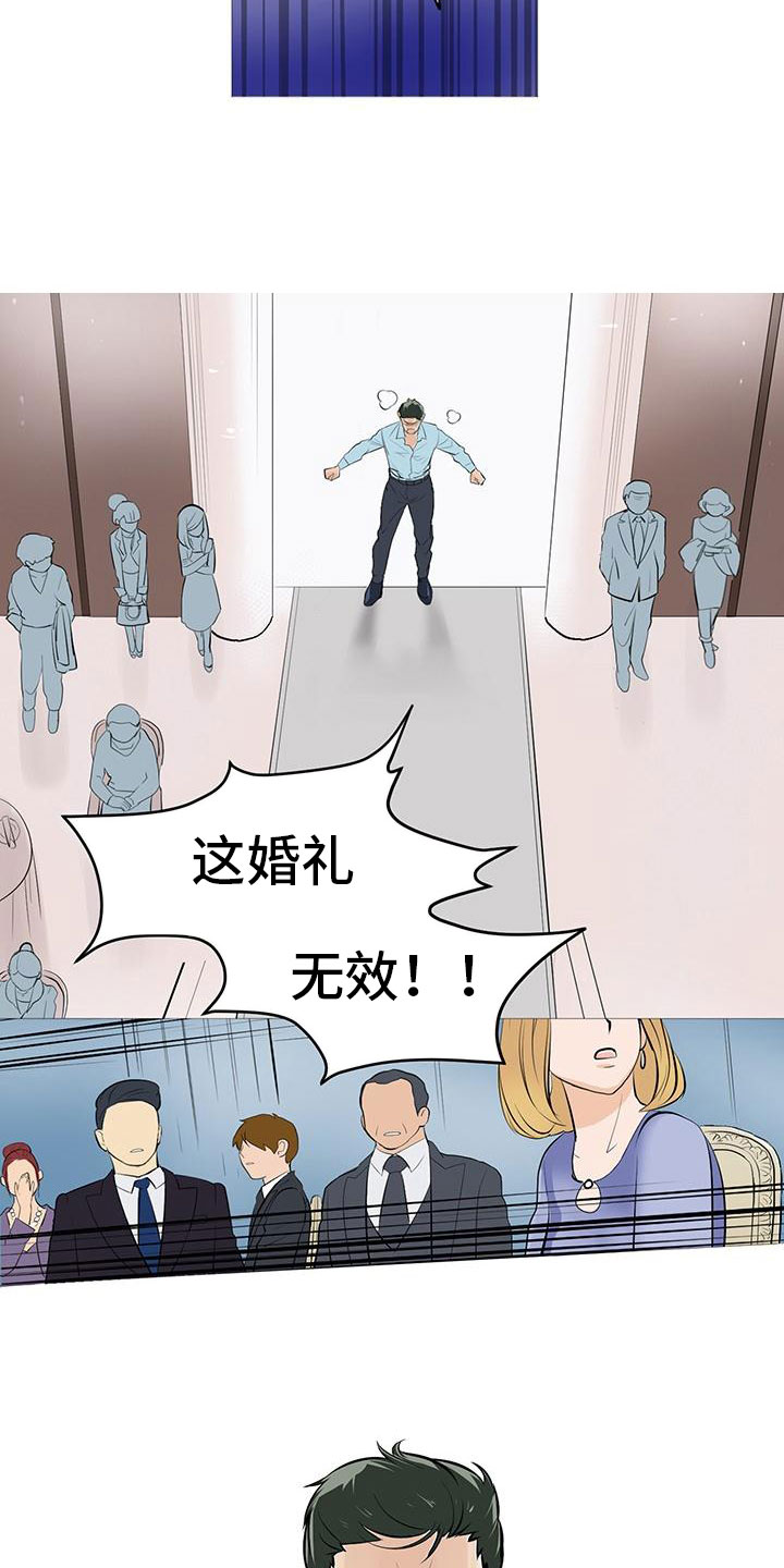 《男士之家》漫画最新章节第1章被逼相亲免费下拉式在线观看章节第【17】张图片