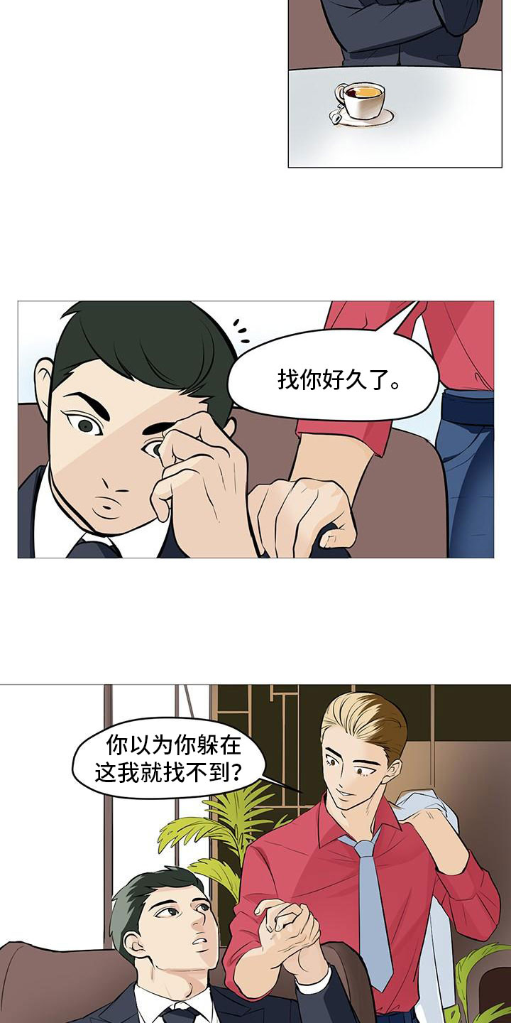 《男士之家》漫画最新章节第1章被逼相亲免费下拉式在线观看章节第【5】张图片