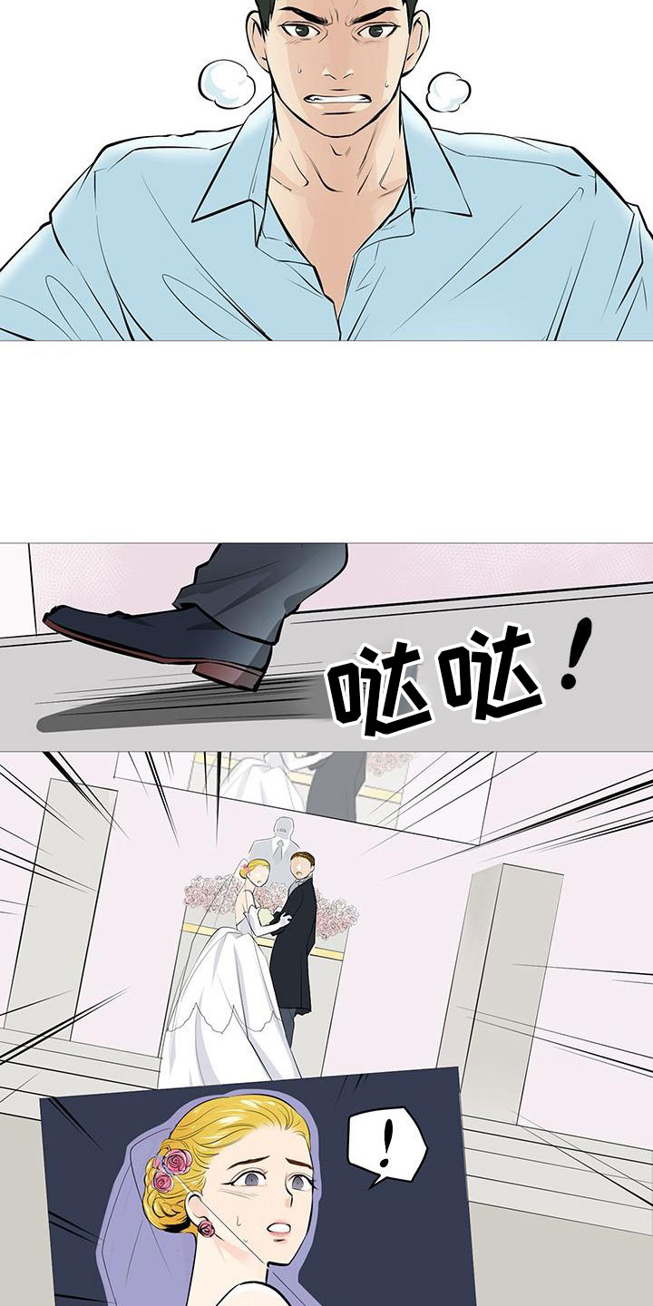 《男士之家》漫画最新章节第1章被逼相亲免费下拉式在线观看章节第【16】张图片