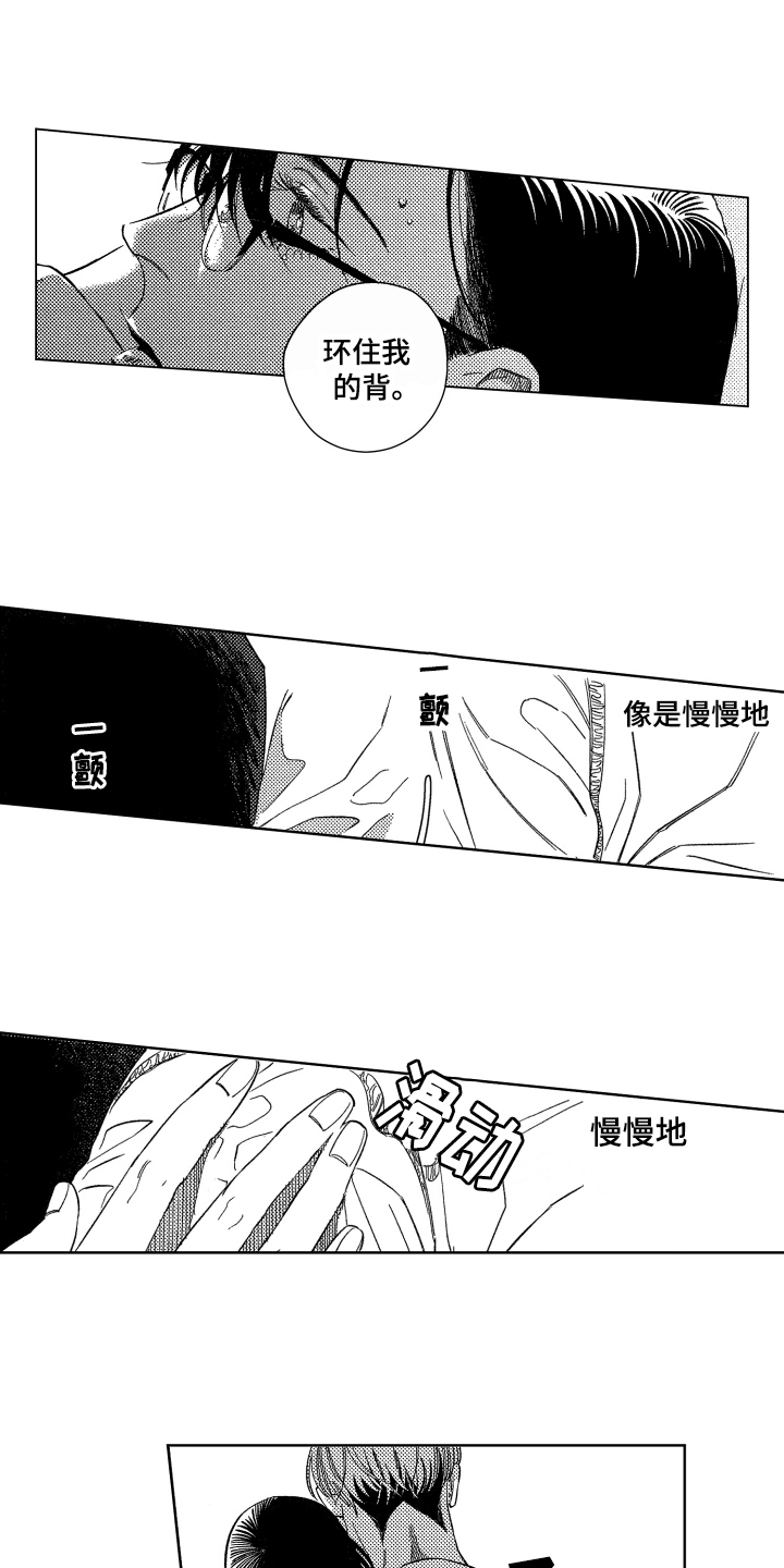 《绝对命令》漫画最新章节第3章交流免费下拉式在线观看章节第【3】张图片