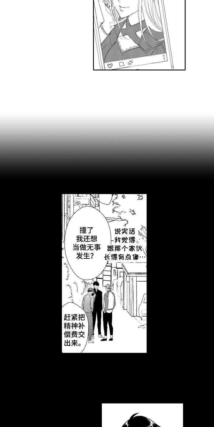 《伪装伴侣》漫画最新章节第1章网红免费下拉式在线观看章节第【10】张图片