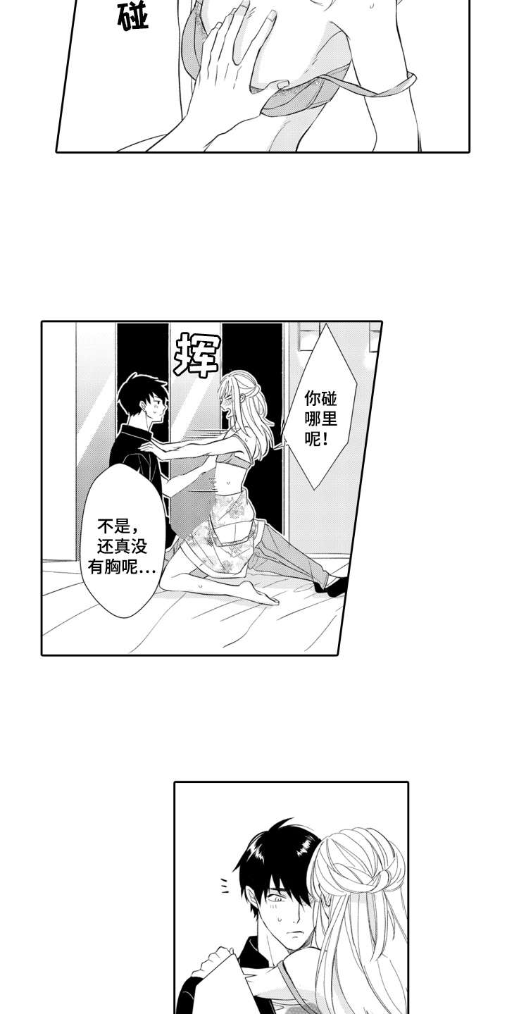 《伪装伴侣》漫画最新章节第4章下意识免费下拉式在线观看章节第【7】张图片