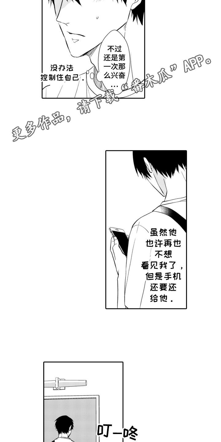 《伪装伴侣》漫画最新章节第5章找上门免费下拉式在线观看章节第【9】张图片