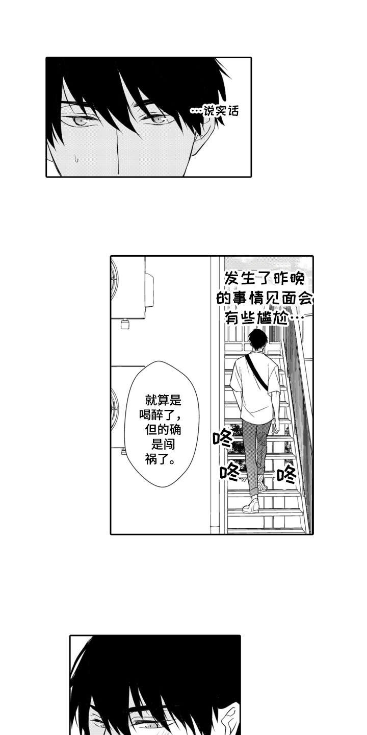 《伪装伴侣》漫画最新章节第5章找上门免费下拉式在线观看章节第【10】张图片