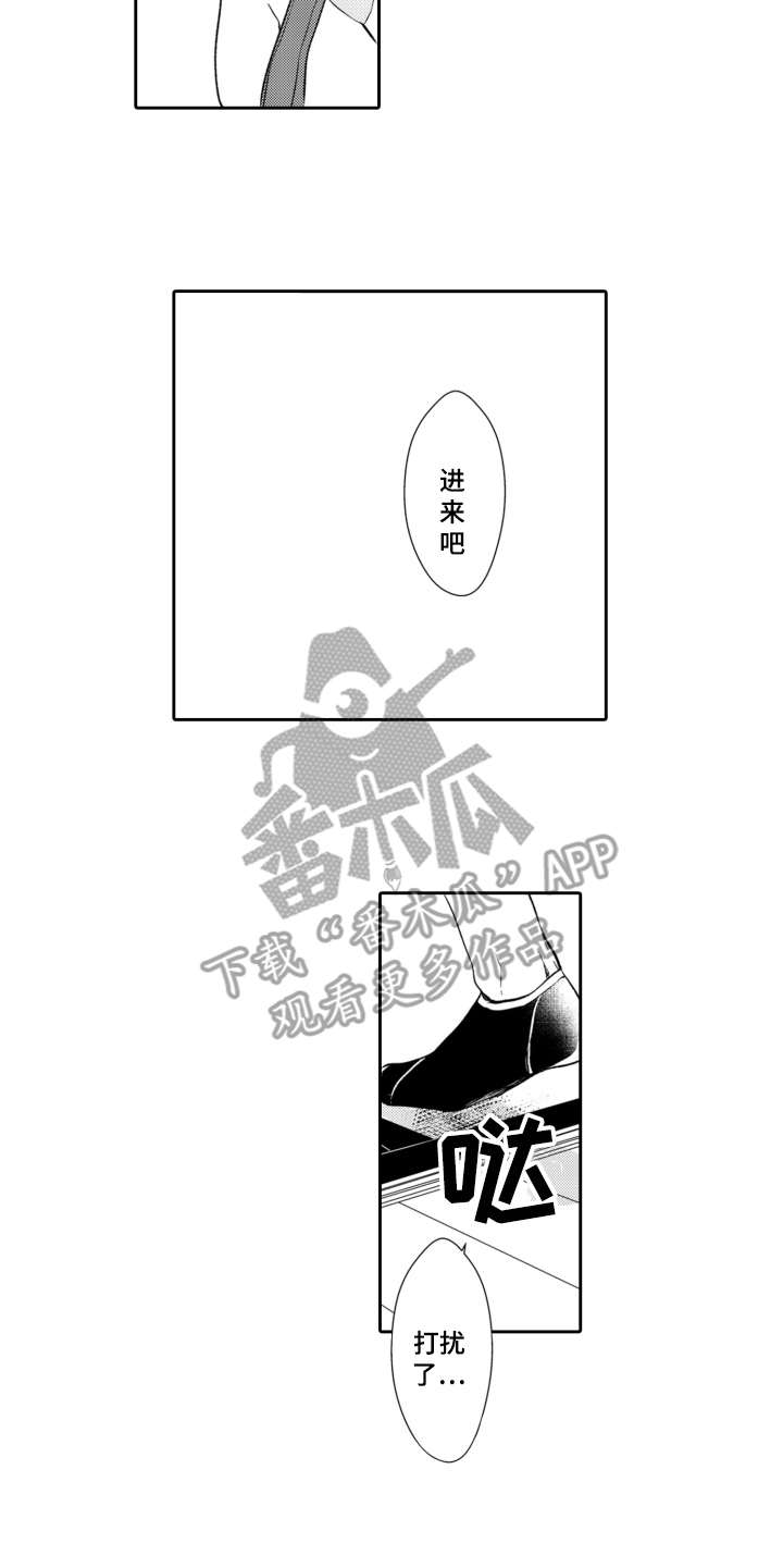 《伪装伴侣》漫画最新章节第6章女装免费下拉式在线观看章节第【12】张图片