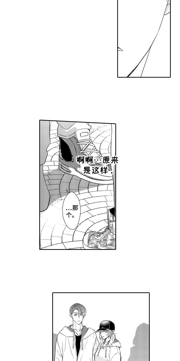 《伪装伴侣》漫画最新章节第11章不是滋味免费下拉式在线观看章节第【8】张图片