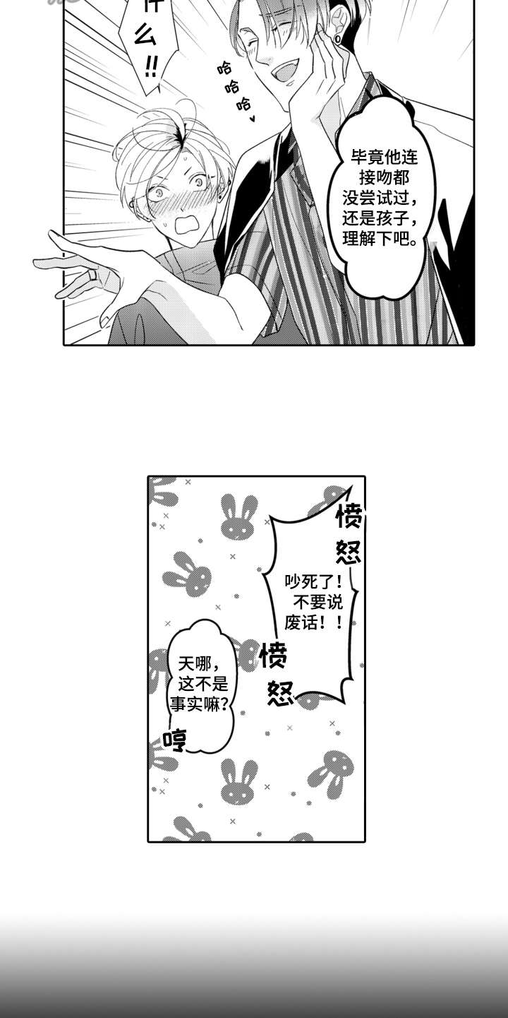 《伪装伴侣》漫画最新章节第13章解释免费下拉式在线观看章节第【6】张图片