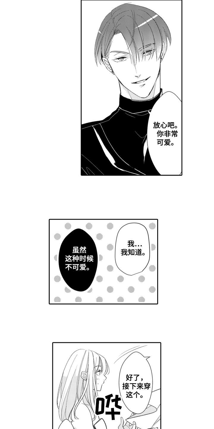 《伪装伴侣》漫画最新章节第20章嫉妒免费下拉式在线观看章节第【6】张图片