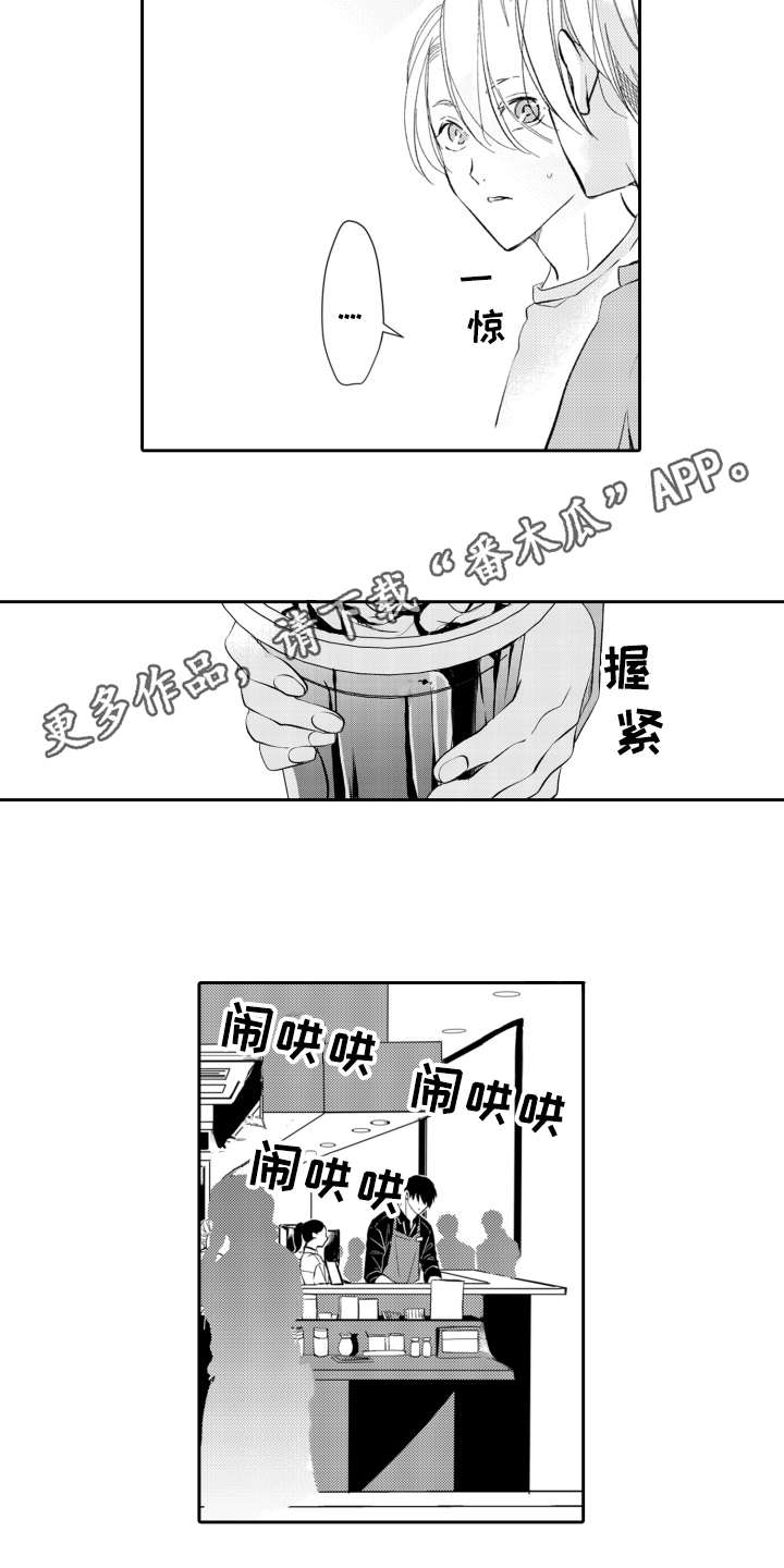 《伪装伴侣》漫画最新章节第20章嫉妒免费下拉式在线观看章节第【13】张图片