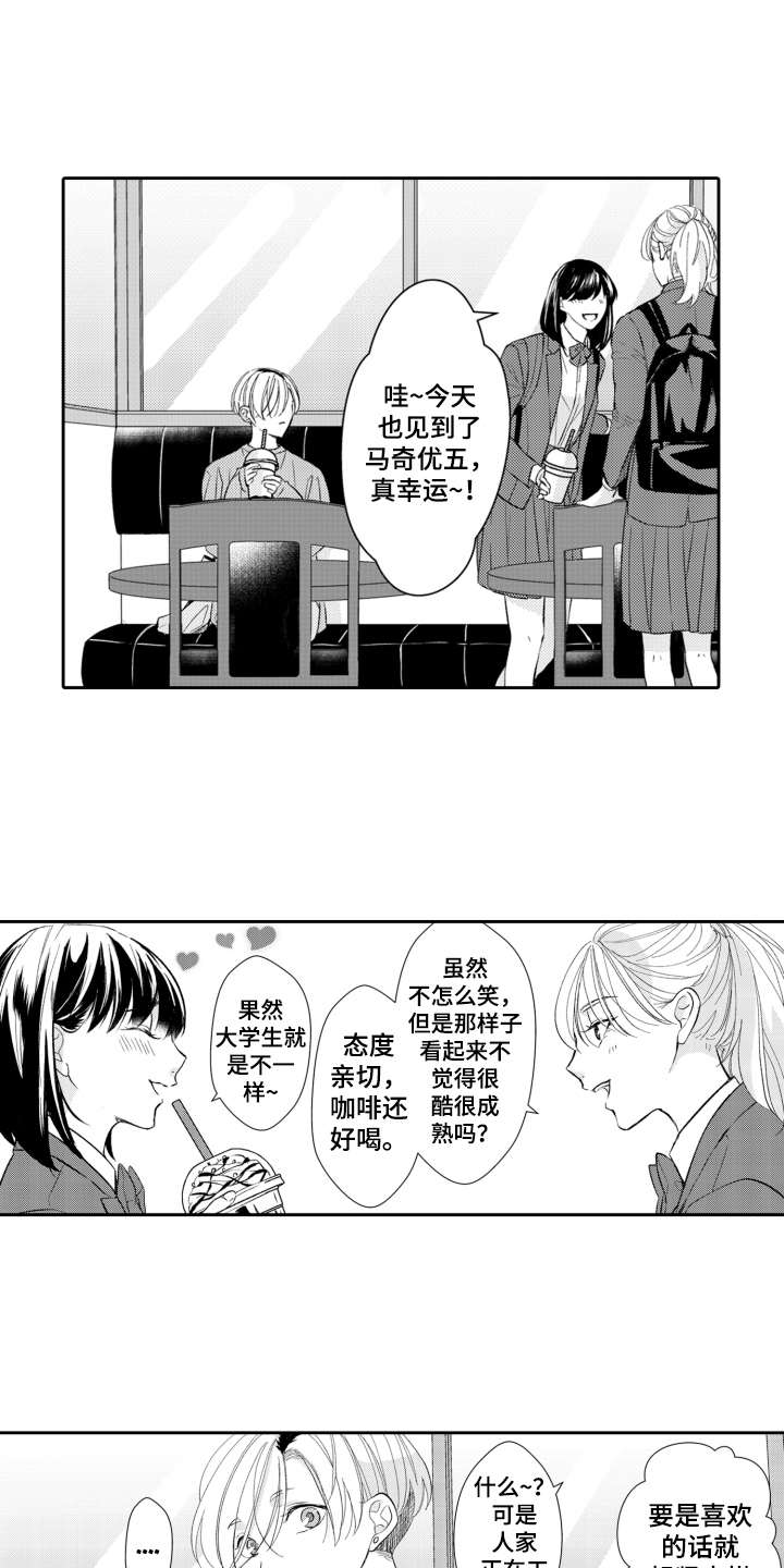 《伪装伴侣》漫画最新章节第20章嫉妒免费下拉式在线观看章节第【16】张图片