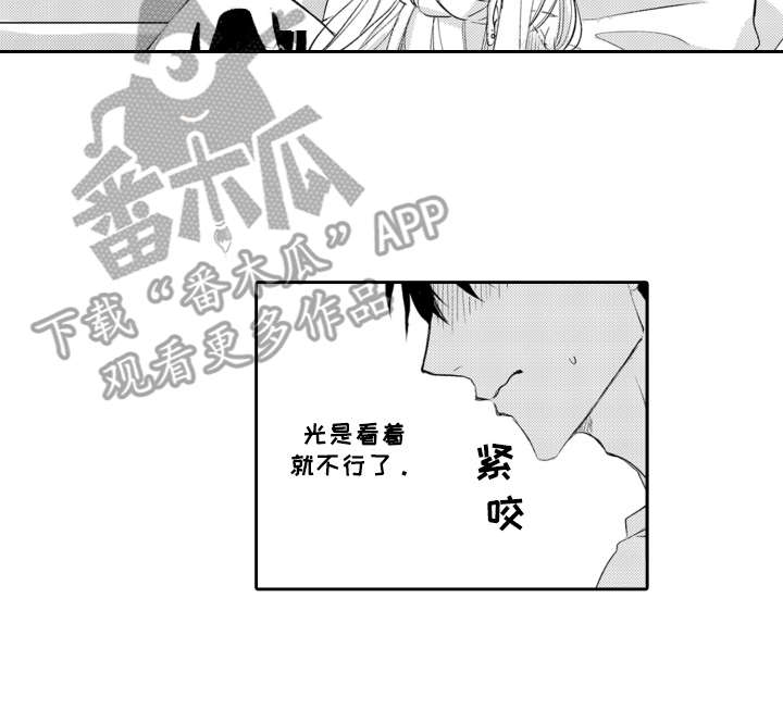 《伪装伴侣》漫画最新章节第22章混乱免费下拉式在线观看章节第【1】张图片