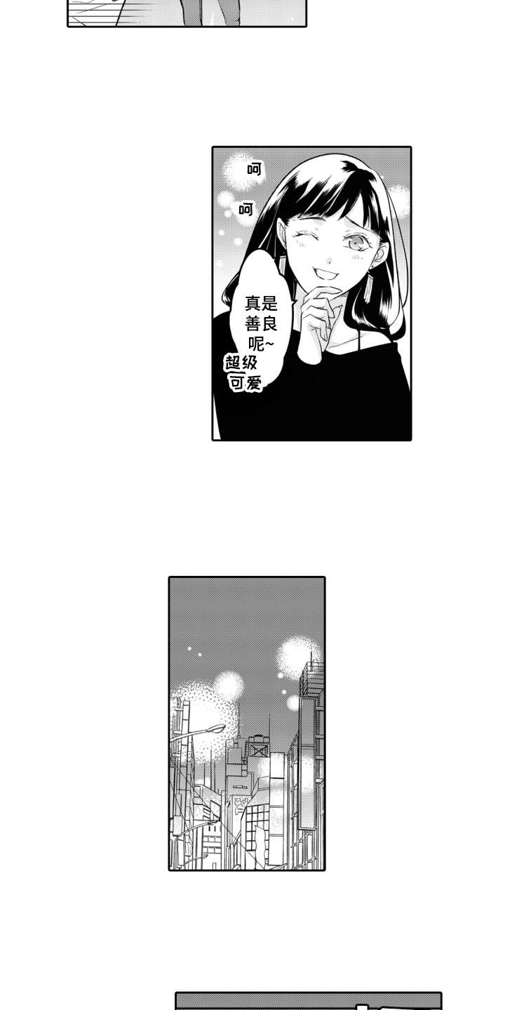 《伪装伴侣》漫画最新章节第25章抽泣免费下拉式在线观看章节第【10】张图片