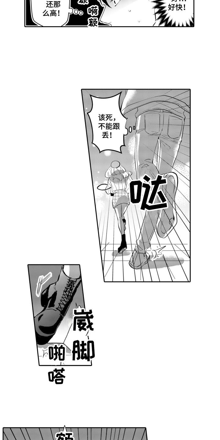 《伪装伴侣》漫画最新章节第25章抽泣免费下拉式在线观看章节第【8】张图片