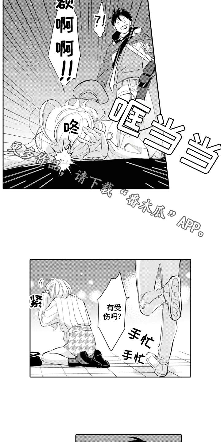 《伪装伴侣》漫画最新章节第25章抽泣免费下拉式在线观看章节第【7】张图片