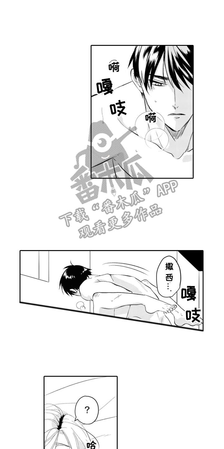 《伪装伴侣》漫画最新章节第27章在身边免费下拉式在线观看章节第【8】张图片