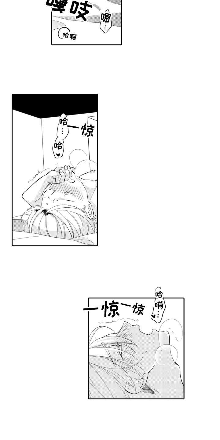 《伪装伴侣》漫画最新章节第27章在身边免费下拉式在线观看章节第【13】张图片