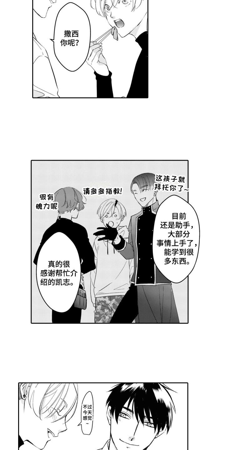 《伪装伴侣》漫画最新章节第28章不会忘记（完结）免费下拉式在线观看章节第【12】张图片