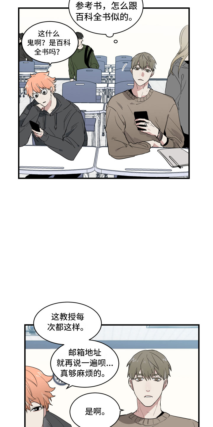 【办公室秘闻】漫画-（第1章教授与学生）章节漫画下拉式图片-8.jpg