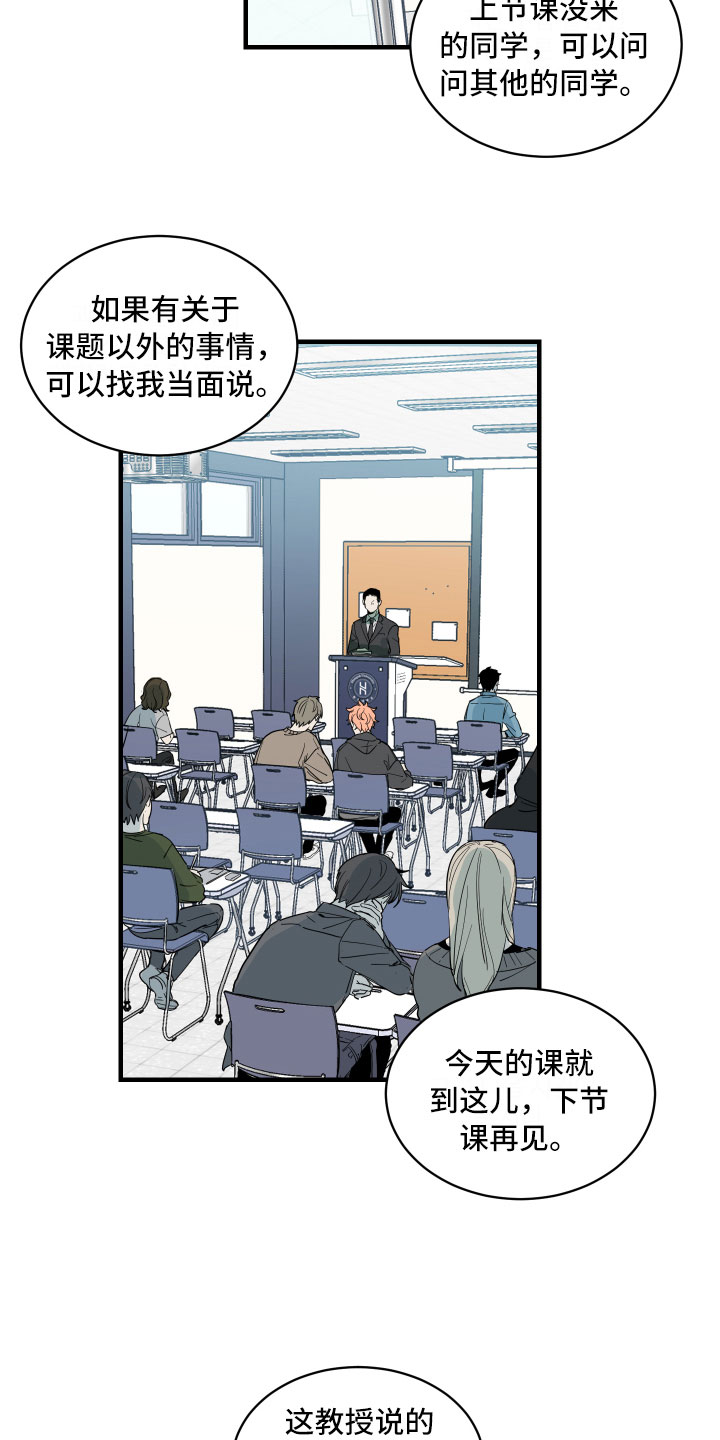 《办公室秘闻》漫画最新章节第1章教授与学生免费下拉式在线观看章节第【17】张图片