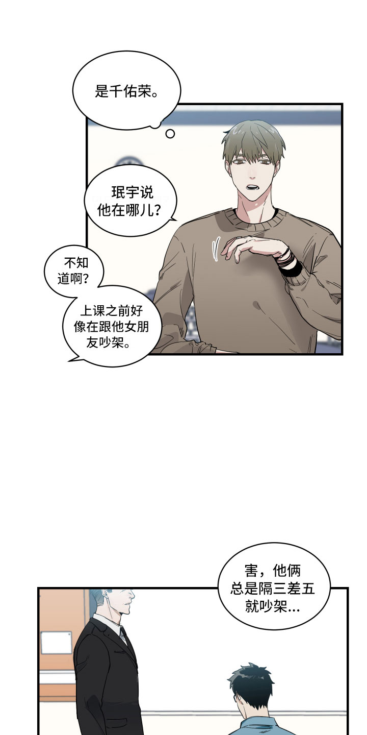 【办公室秘闻】漫画-（第1章教授与学生）章节漫画下拉式图片-12.jpg